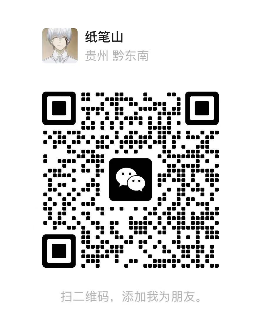 WeChat QR / 微信二维码